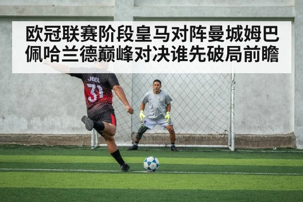 soccer striker penalty area